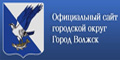 Городской округ "Город Волжск"
