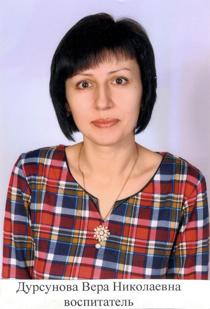 это предполагает якимова вера николаевна воспитатель выделить